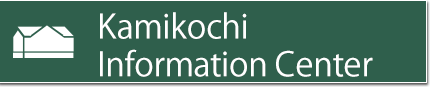 Kamikochi Information Center