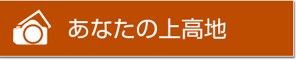 あなたの上高地