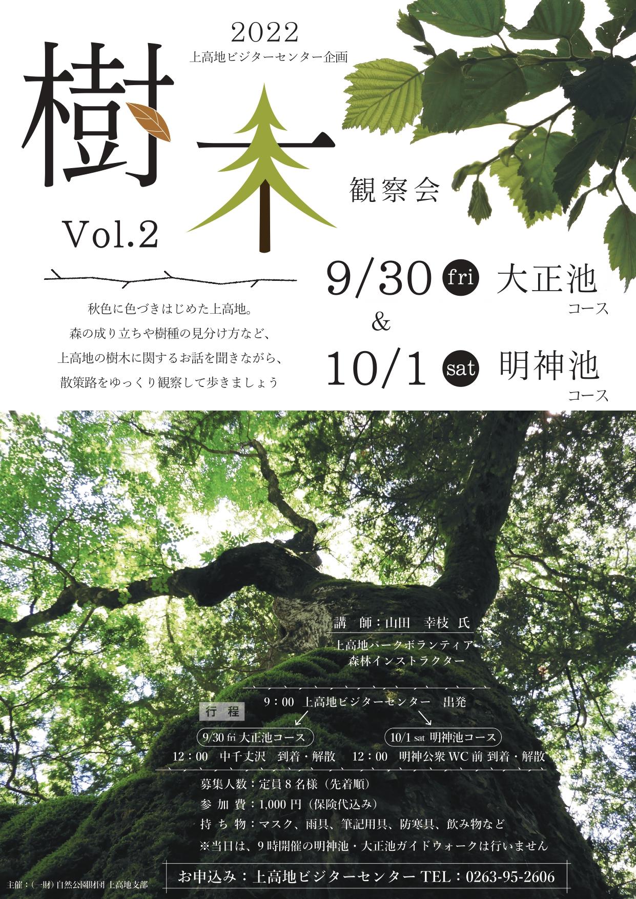 新着情報 イベントカレンダー